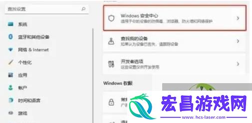 Win11关闭自动删除危险文件方法