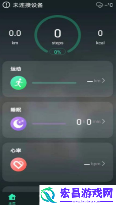 连接华强北手表软件合集