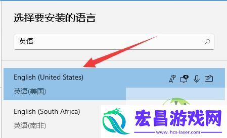 Win11关闭输入法切换功能方法