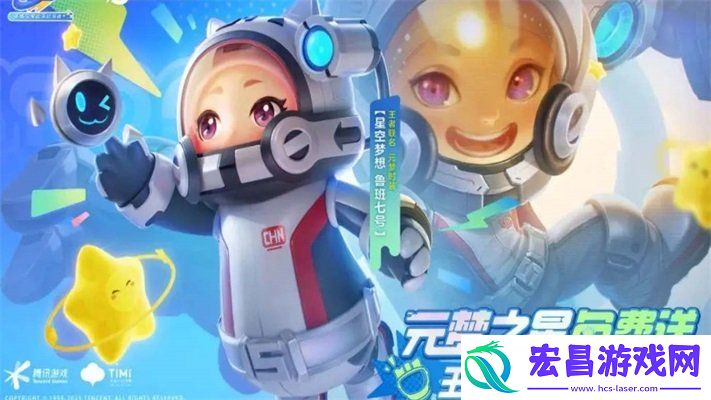 鲁班星空梦想皮肤领取方法