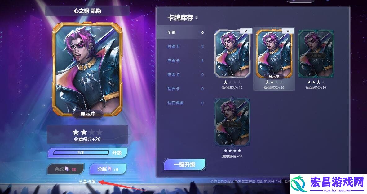 英雄联盟星光纪念册赠送卡的方法