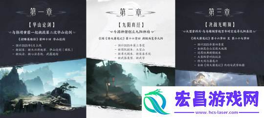 射雕2.0全新版本正式上线