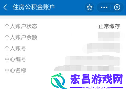 全国住房公积金小程序查不到余额怎么办