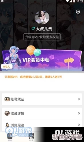 内容丰富多样-观看体验非常不错-值得一试！