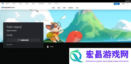 佩蒂特的小岛游戏游玩平台介绍
