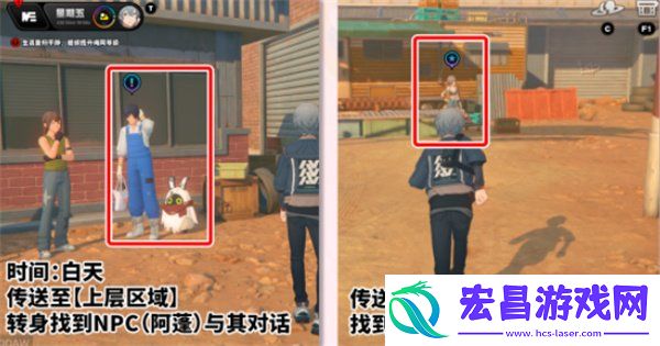 远行的序幕任务怎么完成