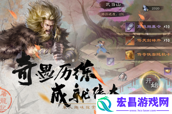 厚土旗通关攻略