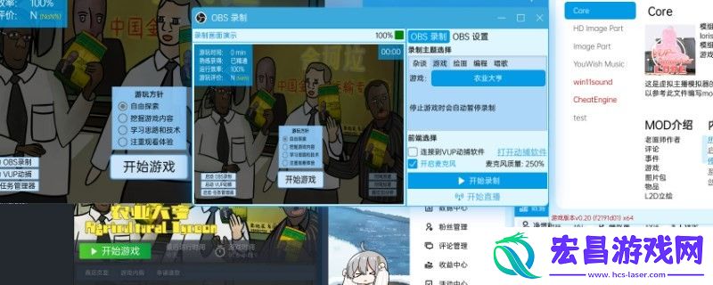 虚拟主播模拟器游戏游玩平台介绍