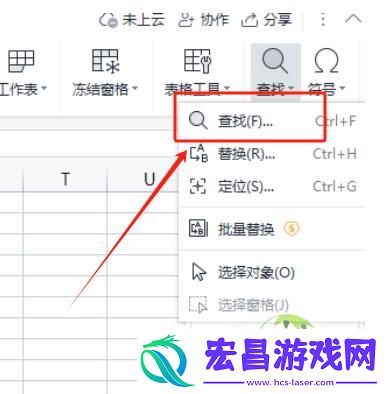 Excel如何快速查找整个工作簿中的内容