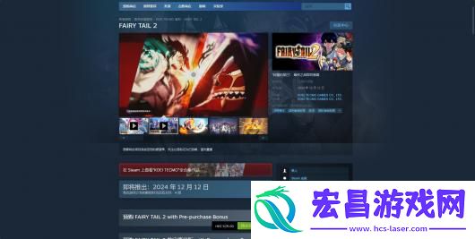 妖精的尾巴2下载安装教程介绍