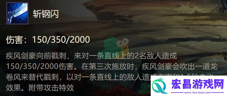 金铲铲之战疾风剑豪英雄阵容介绍