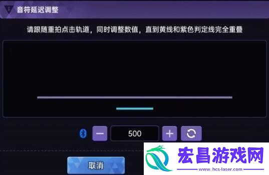 节奏大师延迟数据档位分享