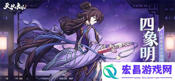 四象明月技能如何搭配