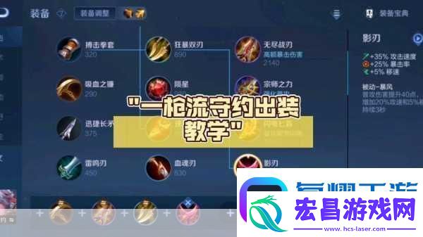 王者荣耀高手之路