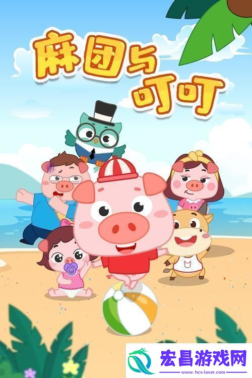 探索梦想与友情的奇幻旅程——三年片在线观看免费动漫4集