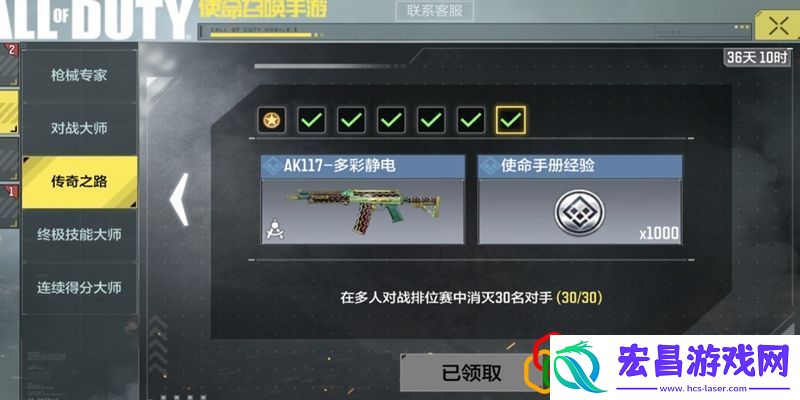 使命召唤手游多彩静电人物怎么获得
