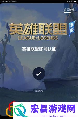英雄联盟手游怎么绑定端游