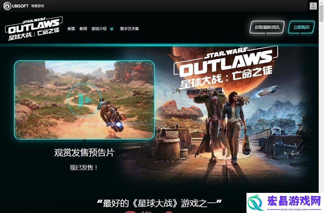 星球大战