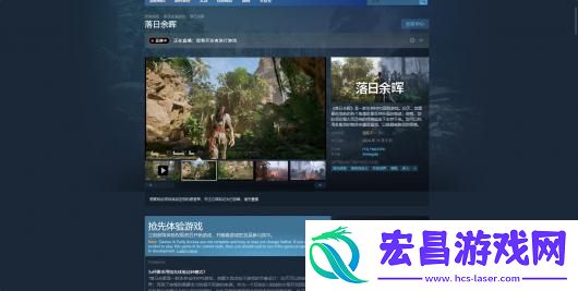 落日余晖游戏官网地址介绍