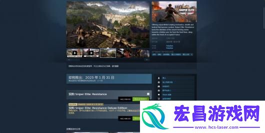 狙击精英