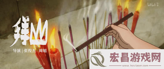 国漫神作中国奇谭2预告首曝!