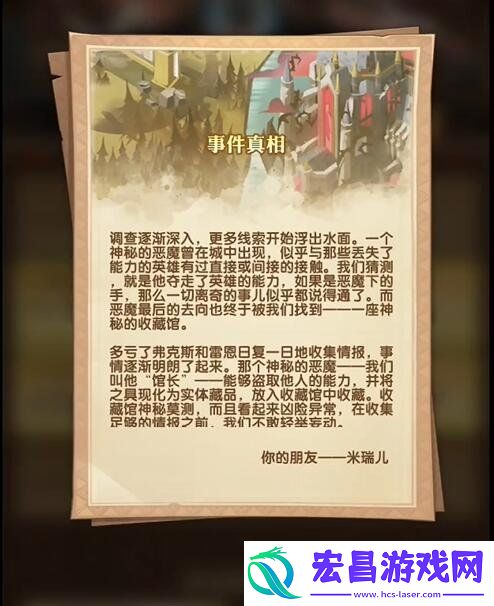 1-7天疑案觅踪线索答案分享
