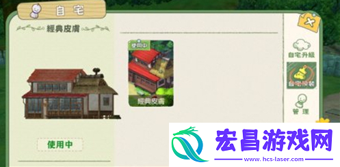 房子外观更换方法解析
