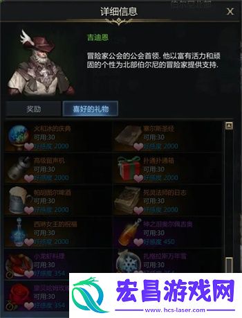 命运方舟吉迪恩好感度任务怎么做吉迪恩好感度任务攻略