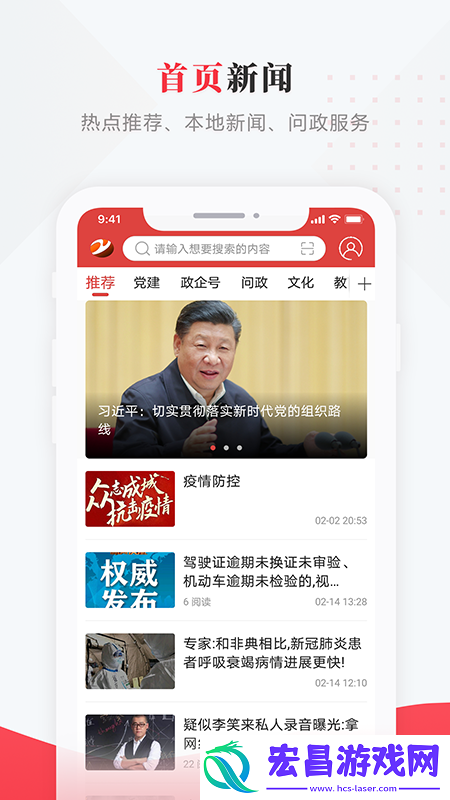 肇源融媒-本地新闻资讯最新版下载v3.6.1