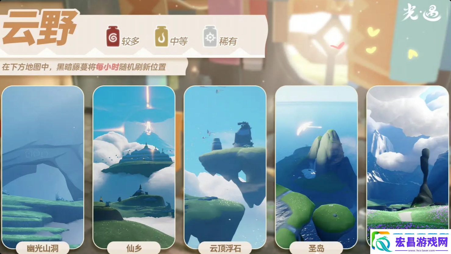光遇3.11黑暗藤蔓在哪里