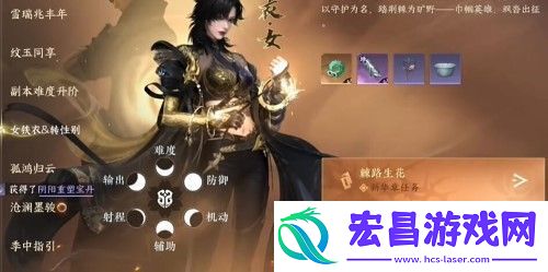 逆水寒手游-转性别阴阳重塑宝丹攻略一览