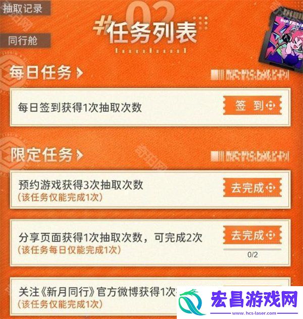 预抽卡网页活动地址