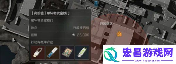 物资室铁门任务攻略