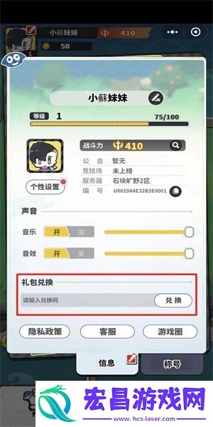 勇者与装备长期有效兑换码合集