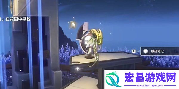 星海拾影二全流程步骤