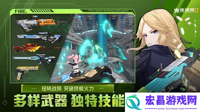 火线精英2兑换码分享