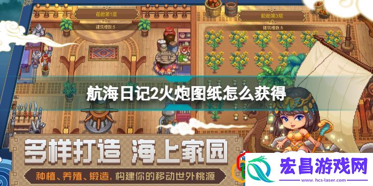 火炮图纸获得方法介绍