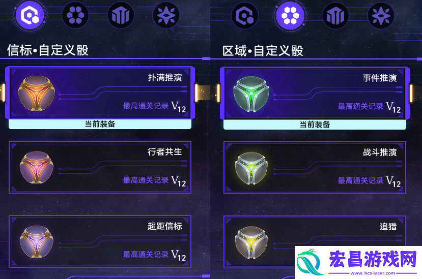 崩坏星穹铁道黄金与机械欢愉命途难题12通关方法攻略