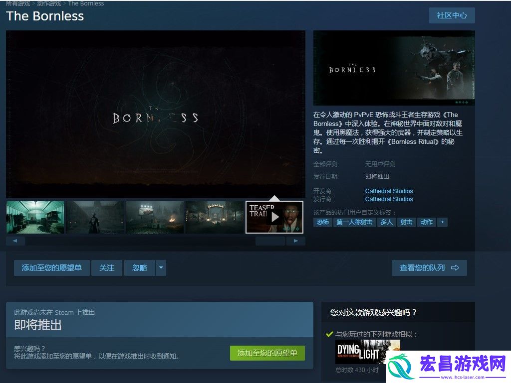 无生者游戏游玩平台介绍