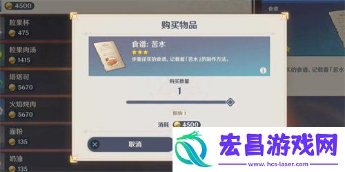 苦水食谱解锁方式