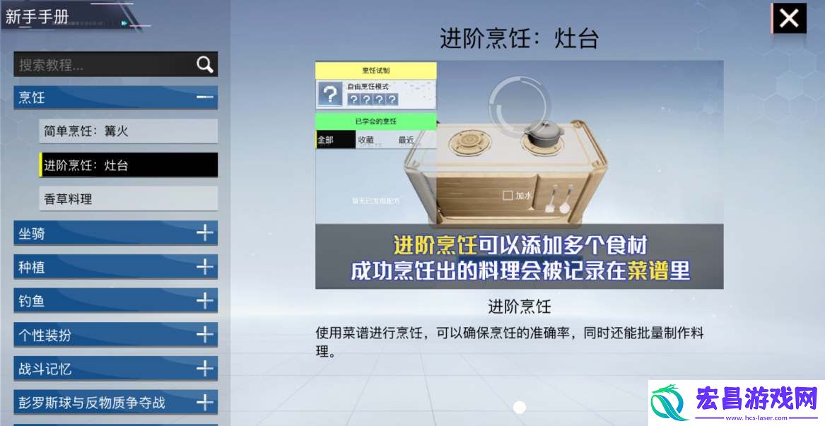 创造吧我们的星球都有什么食谱