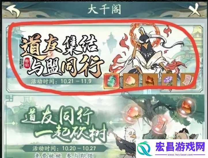 大千阁活动开启方法