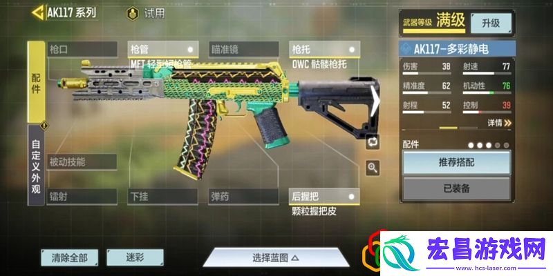 使命召唤手游多彩静电人物怎么获得