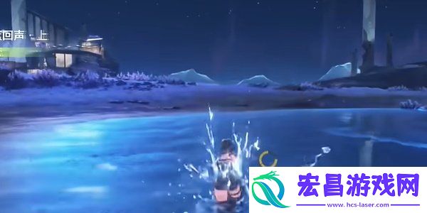 星海拾影五全流程步骤