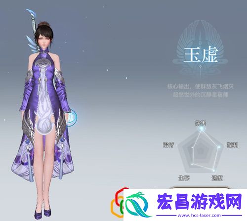 天谕手游玉虚技能怎么样