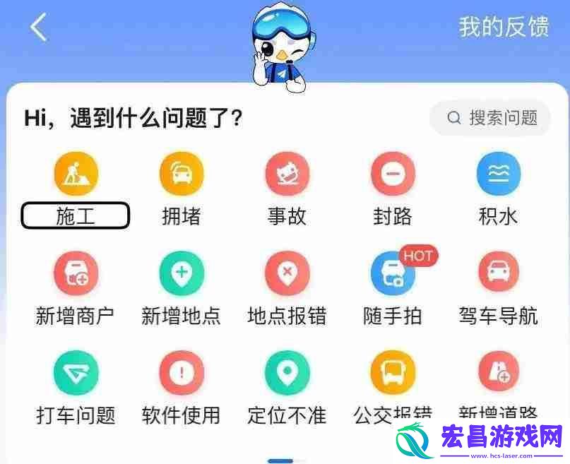 高德地图怎么添加店铺