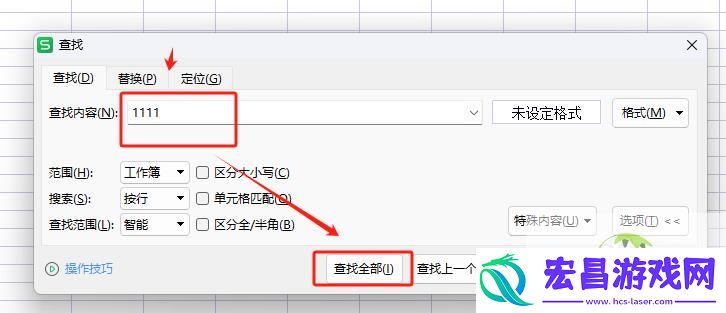 Excel如何快速查找整个工作簿中的内容