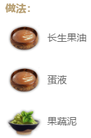 妄想山海制作果蔬蒸糕需要什么材料