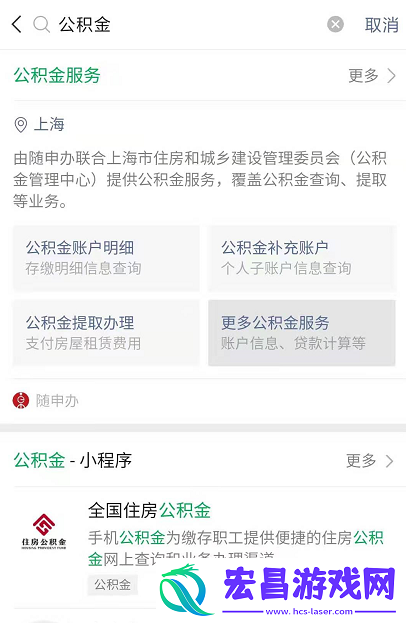 全国住房公积金小程序查不到余额怎么办