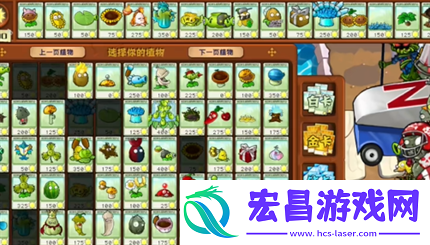 pvz杂交版英雄模式埃德加二世过关攻略